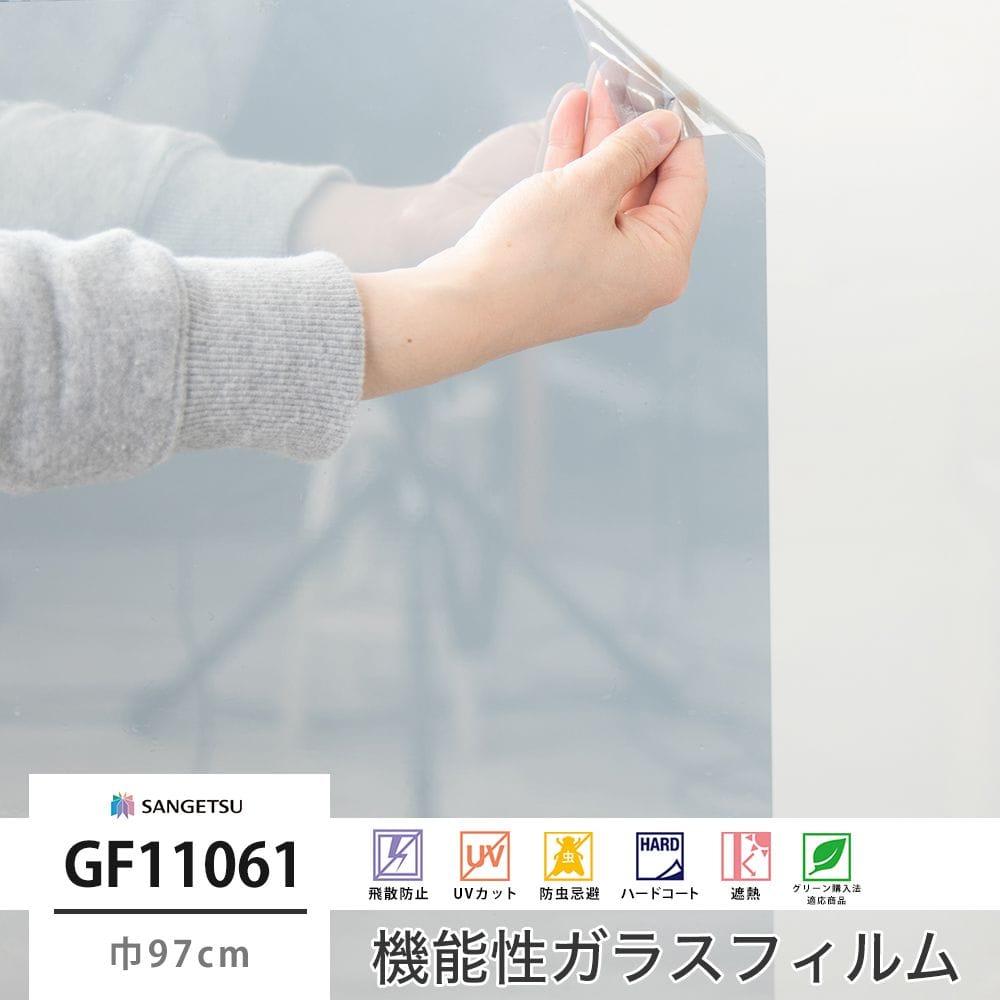 GF11061 ミラー40 巾97cm