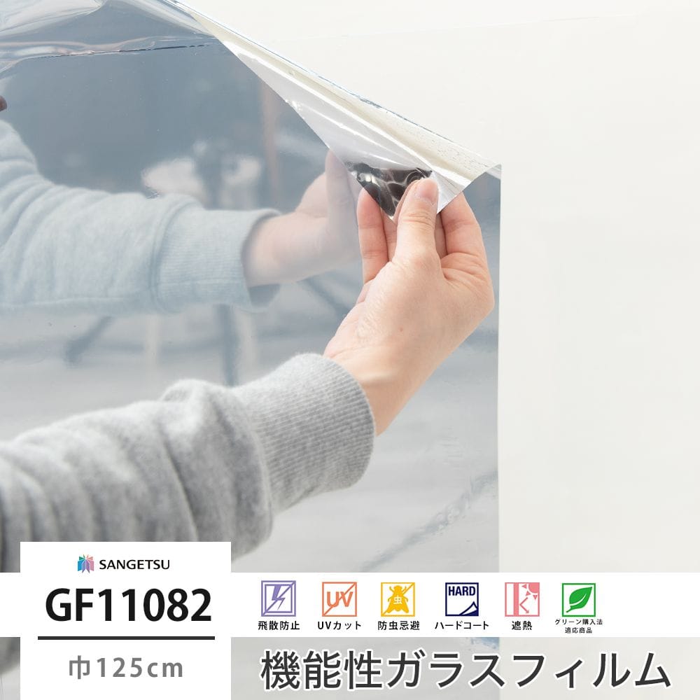 GF11082 ミラー20 巾125cm