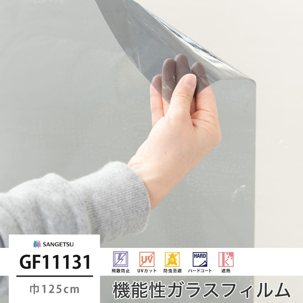 GF11132 シャドー40 巾125cm