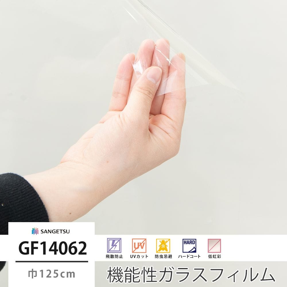 GF14062 高領域UVカット 巾125cm