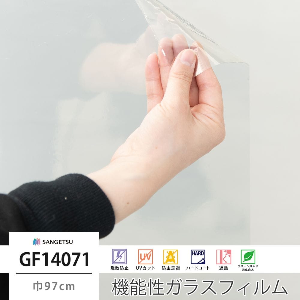 GF14071 透明遮熱 ビスト65 巾97cm