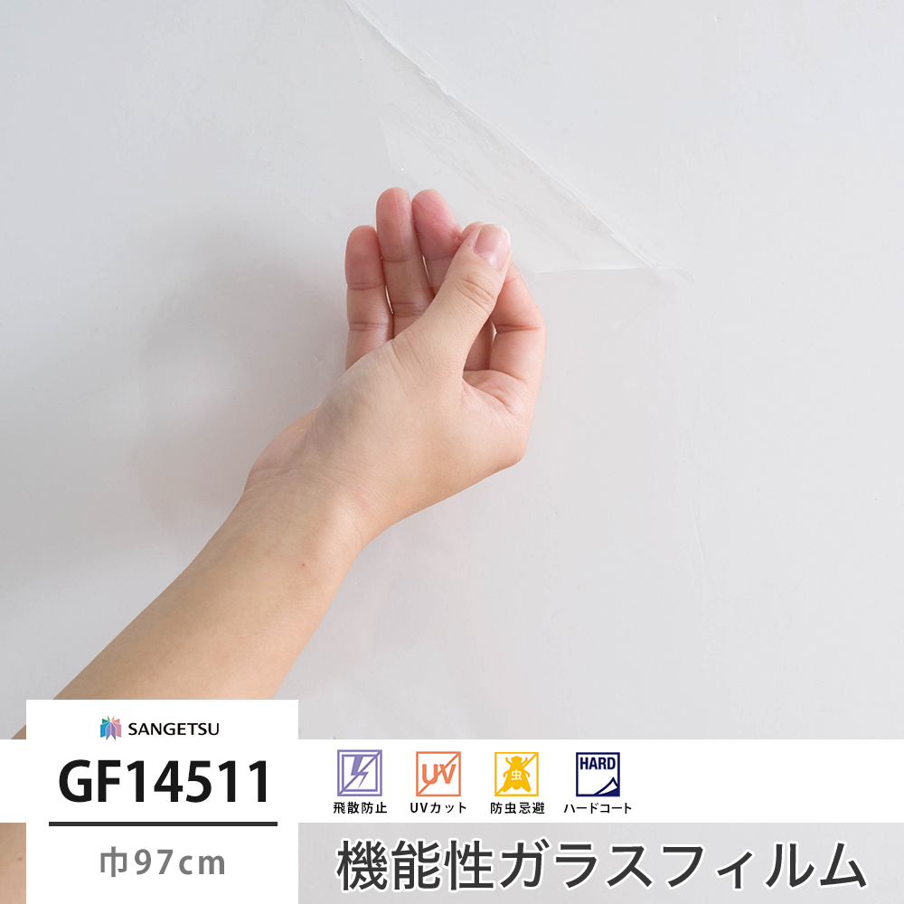 GF1451-1 リサイクル PET 透明飛散防止 クリエイシア90 巾97cm