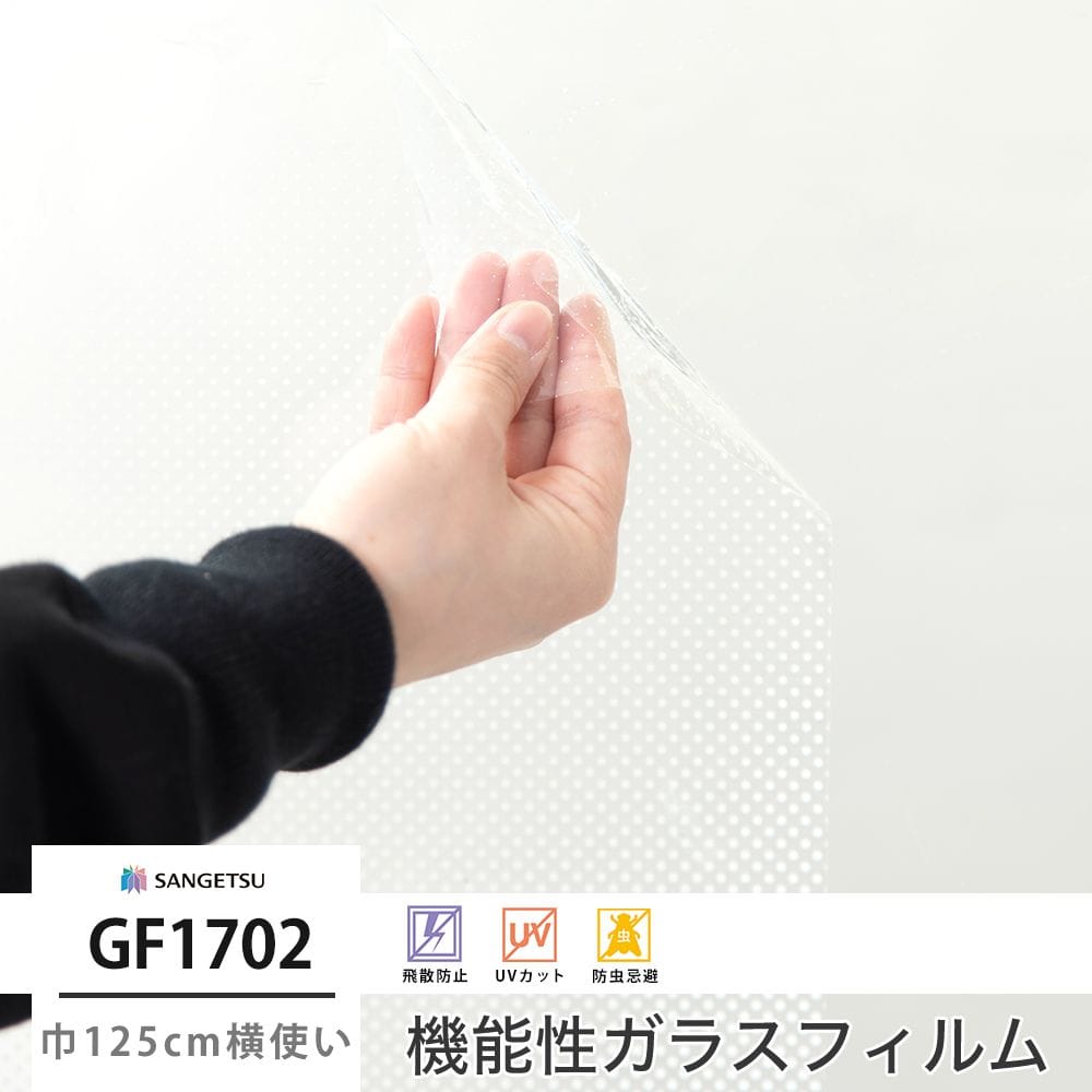GF1702 サーキュラー 巾125cm 横使い