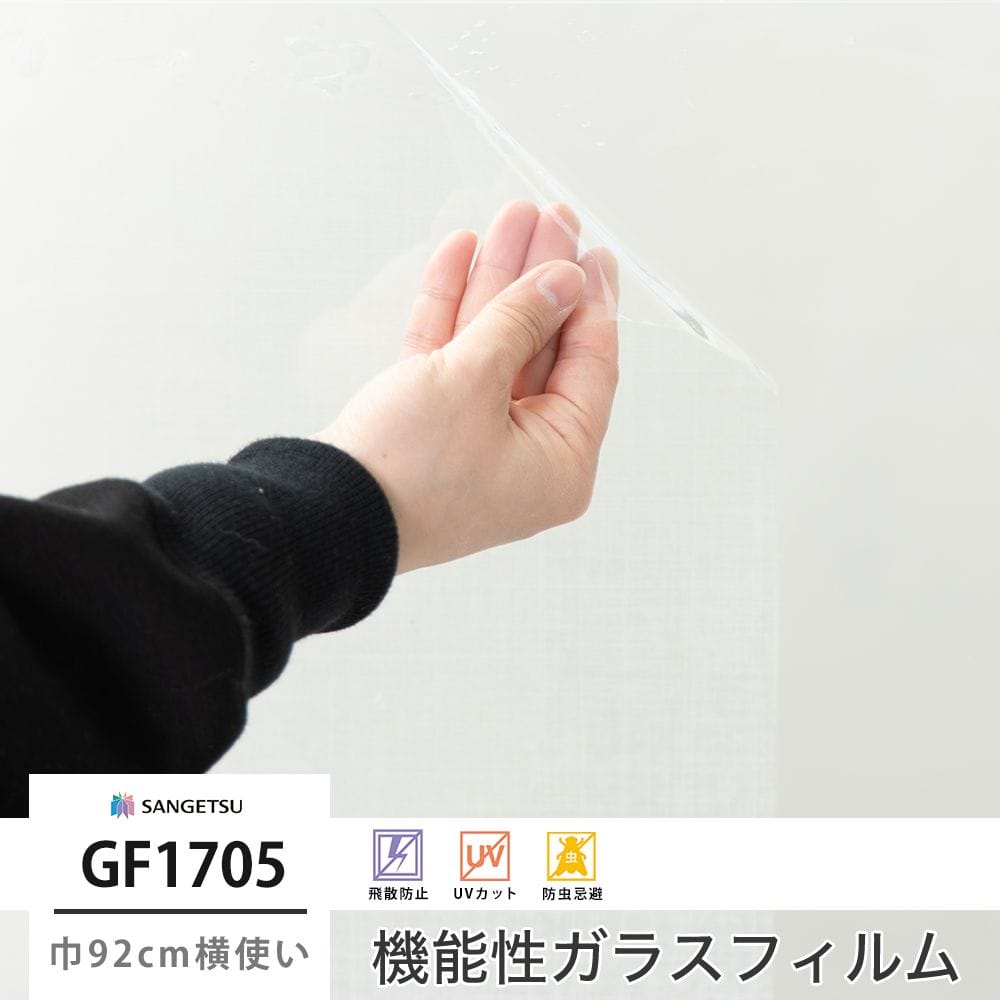 GF1705 伊織 巾92cm 横使い