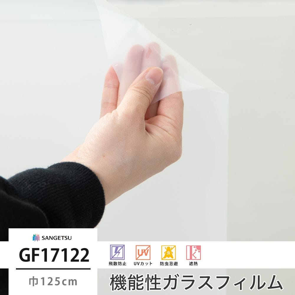 GF17122 ピルビ70 巾125cm