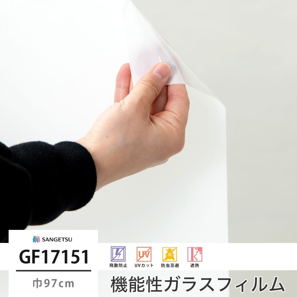 GF17151 ルミッキ30 巾97cm