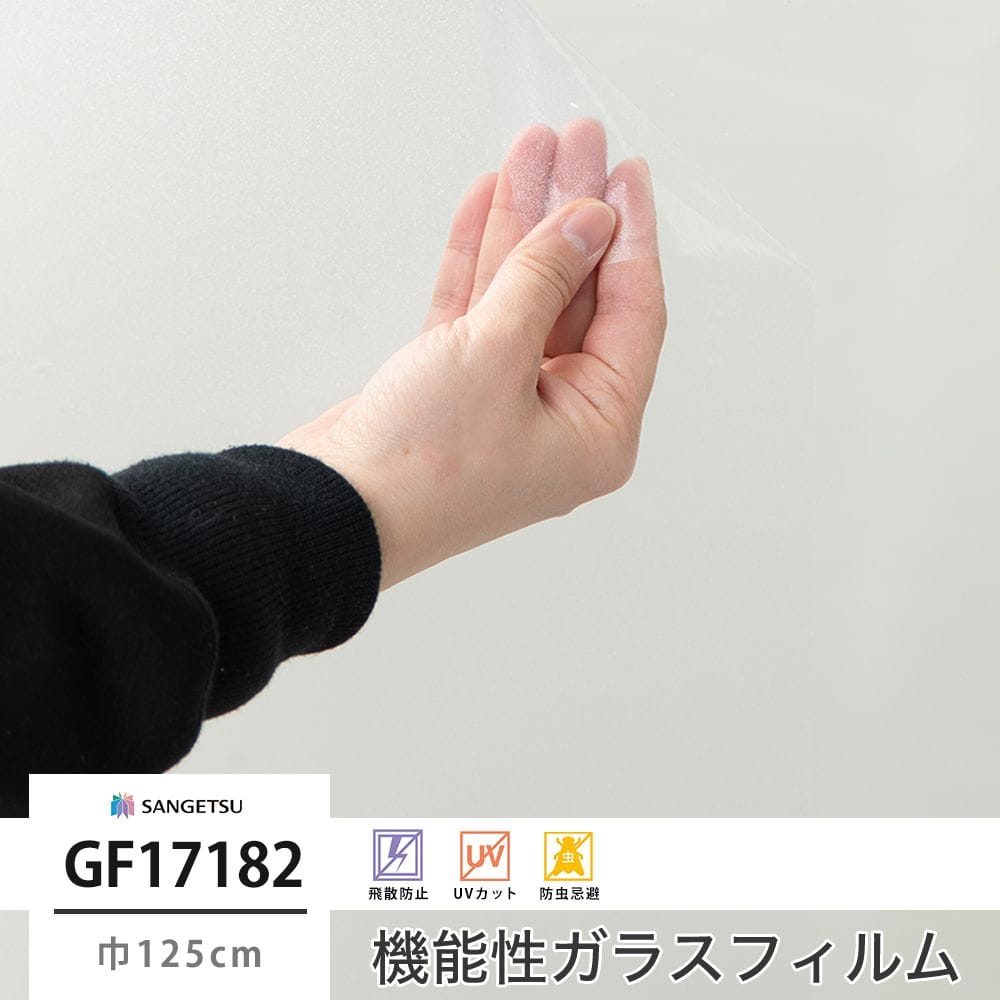GF17182 スチーム85 巾125cm