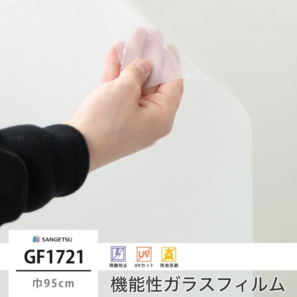GF1721 レトロホワイト 巾95cm