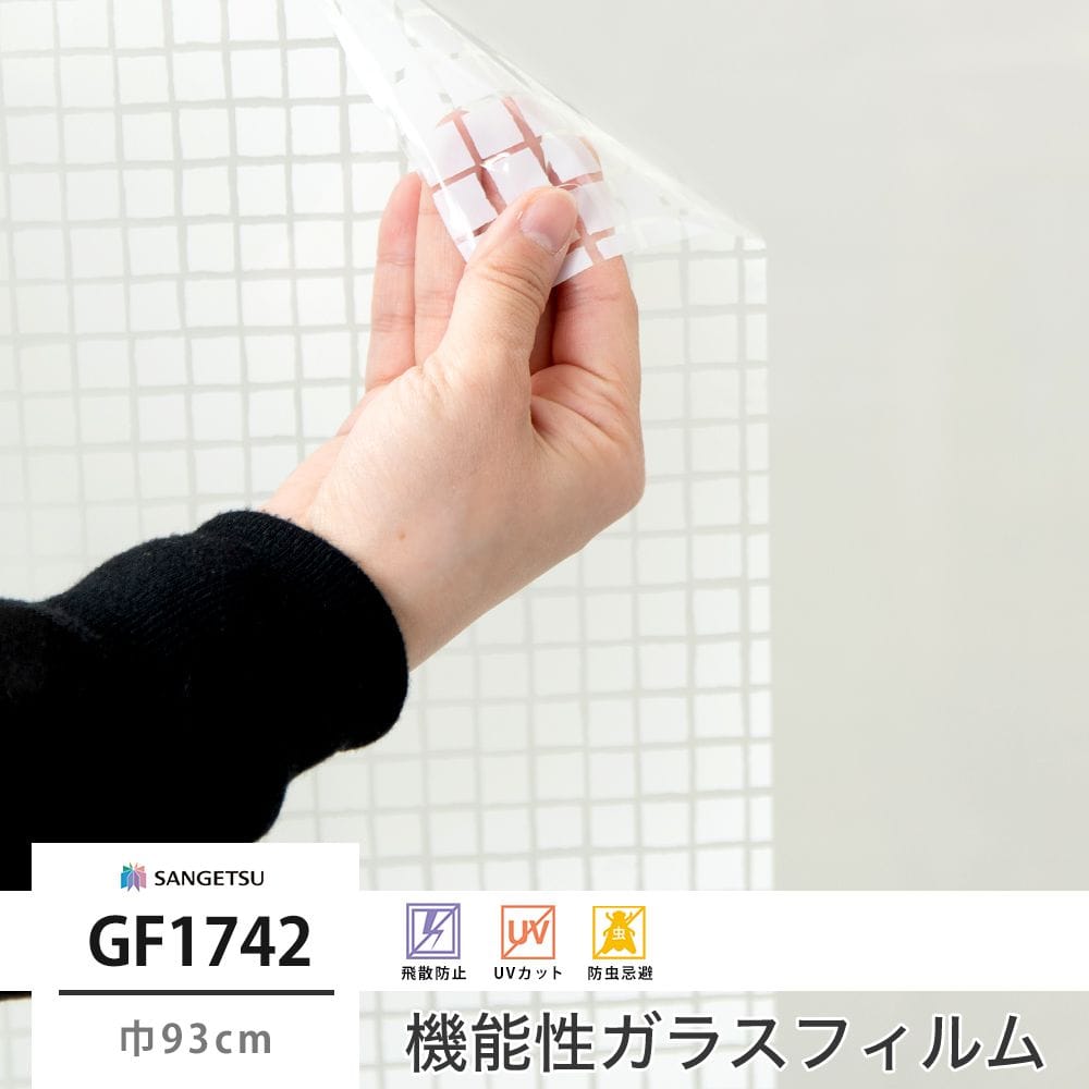 GF1742 エティコ 巾93cm