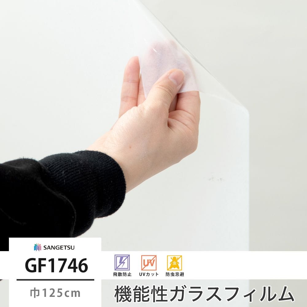 GF1746 白妙 巾125cm