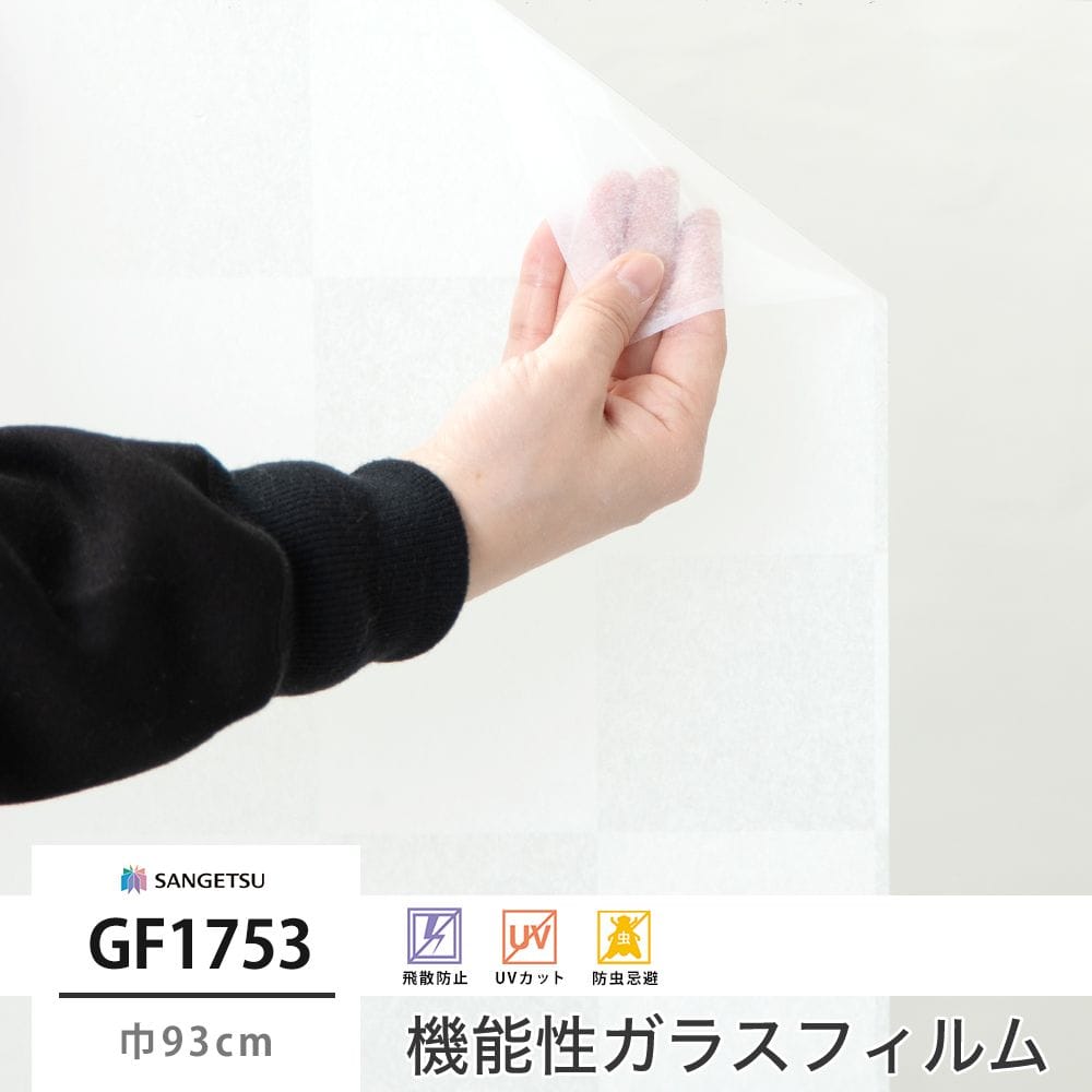 GF1753 市松雲肌 巾93cm