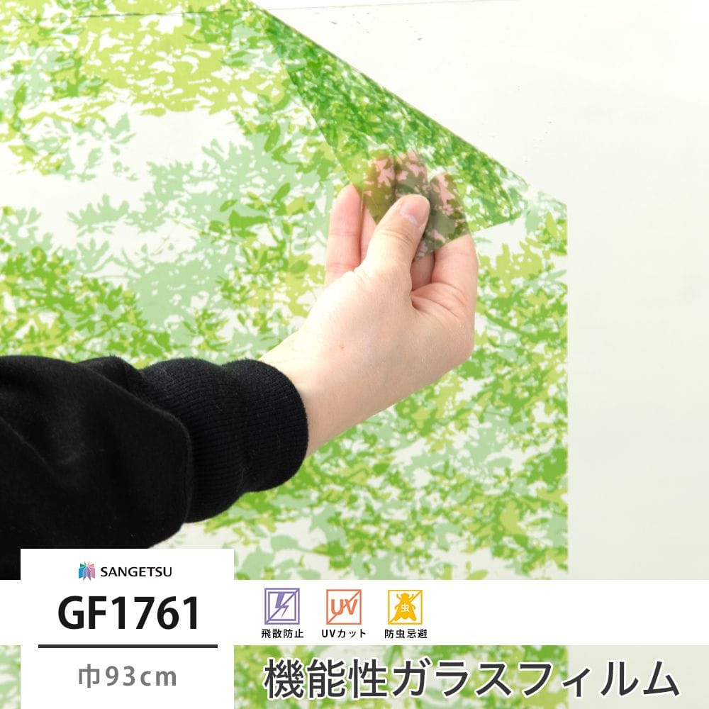 GF1761 木立 巾93cm