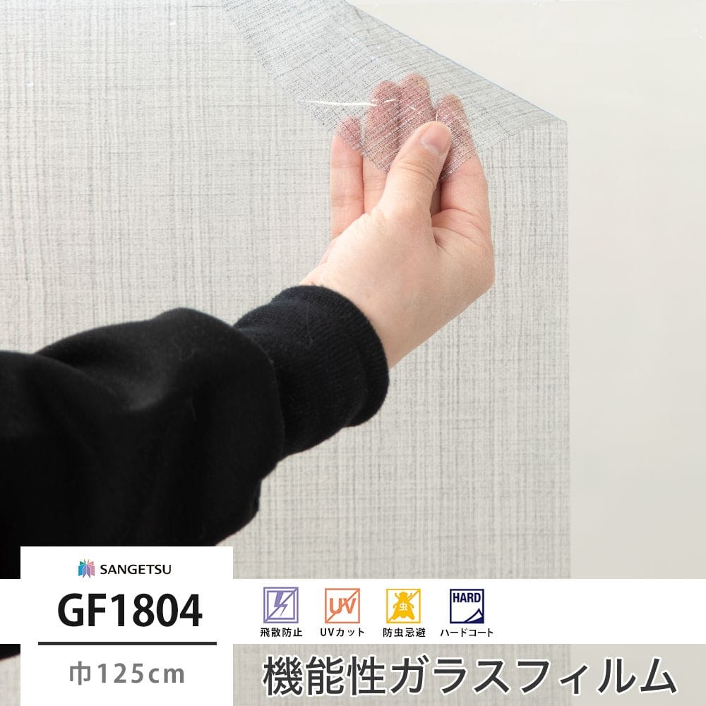 GF1804 リーナ 巾125cm