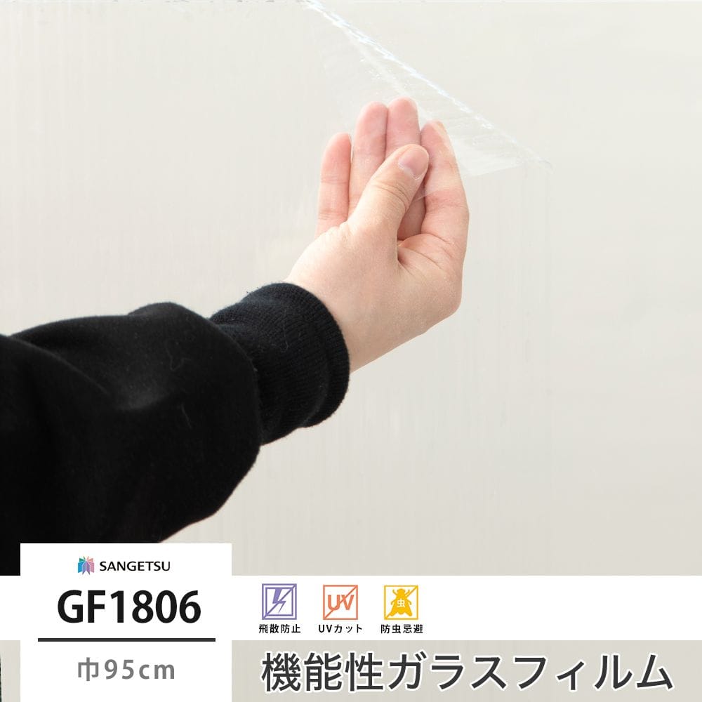 GF1806 バーチカル 巾95cm