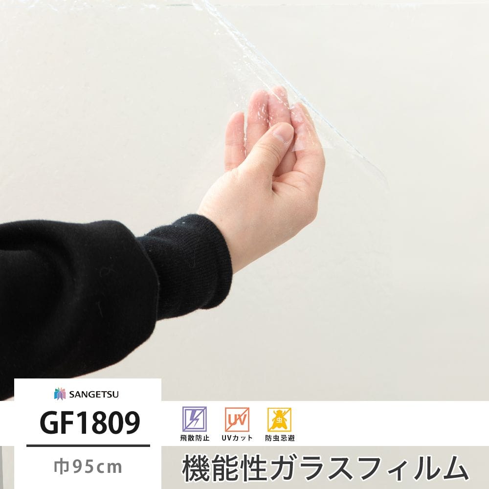 GF1809 アンティーク 巾95cm
