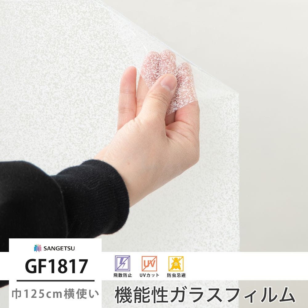 GF1817 デジタリズム 巾125cm 横使い