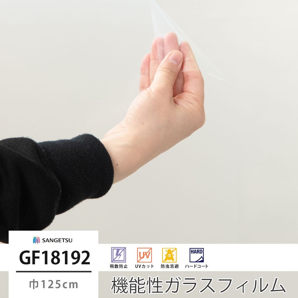 GF18192 ディフューズ90 巾125cm