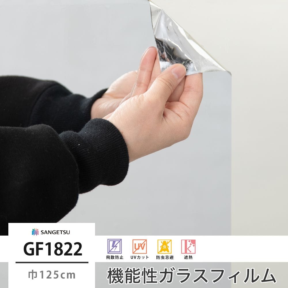 GF1822 ミラージュ 巾125cm