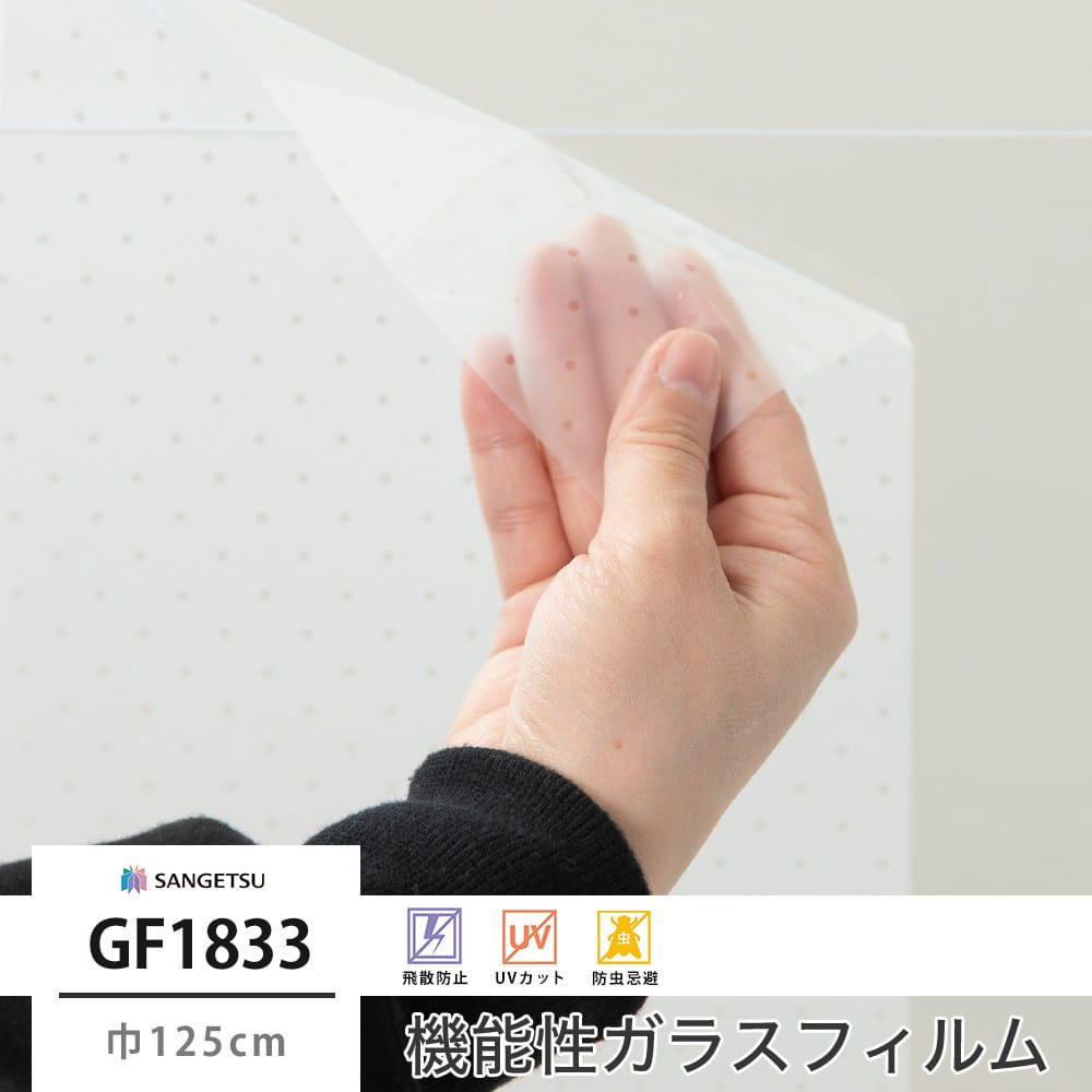 GF1833 ロッキ 巾125cm