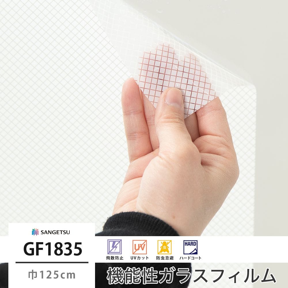 GF1835 キュービック 巾125cm