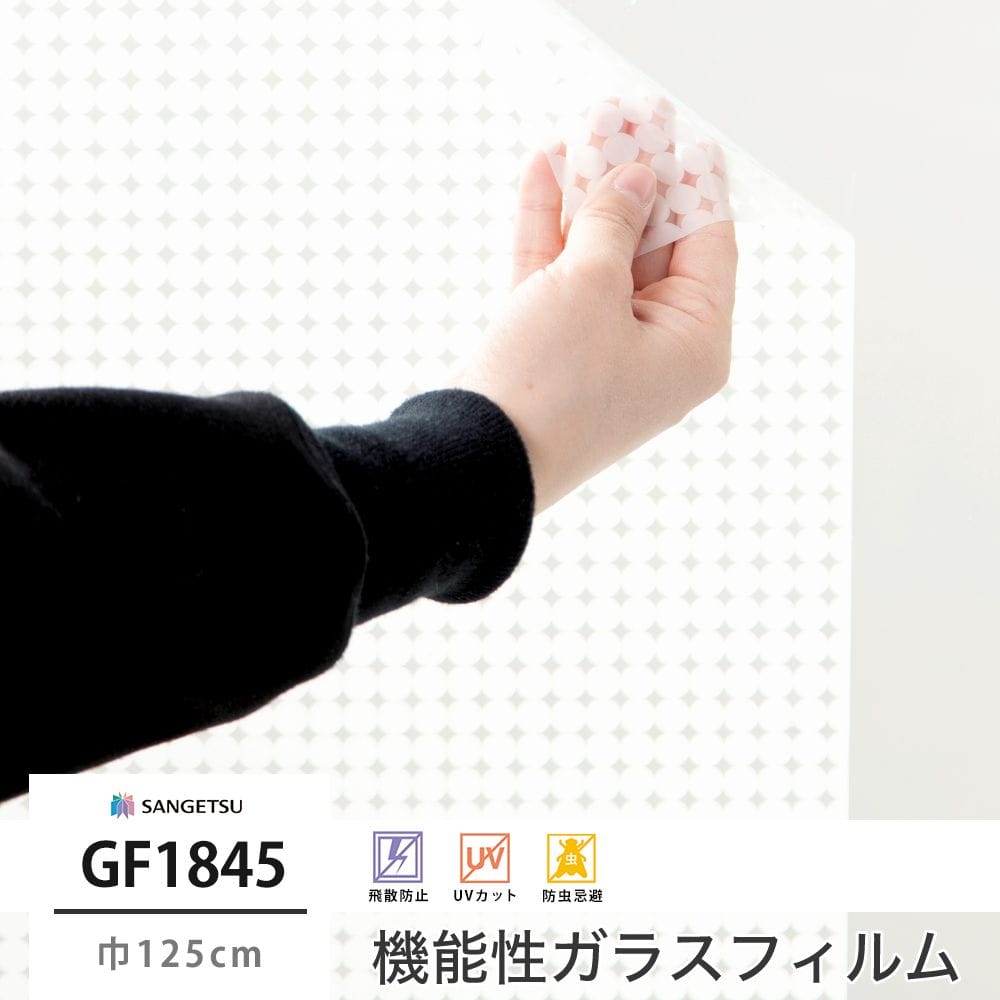 GF1845 キヴィ 巾125cm