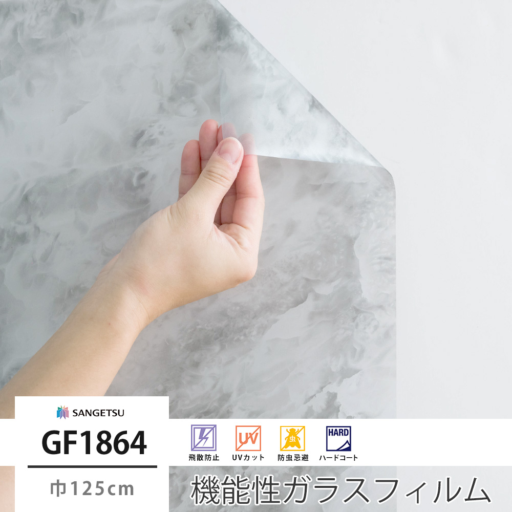 GF1864 シャイニーオニキス 巾125cm 柄リピート:（タテ）95cm