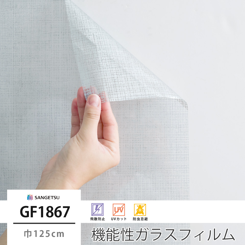 GF1870 ネウロア 巾125cm 柄リピート:（タテ）30cm_30cm