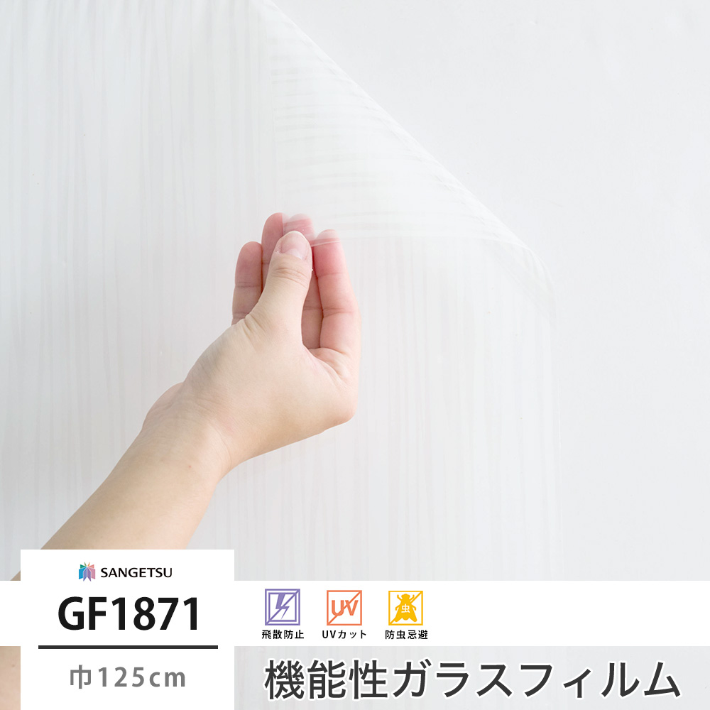 GF1871 サデ 巾125cm 柄リピート:（タテ）60cm