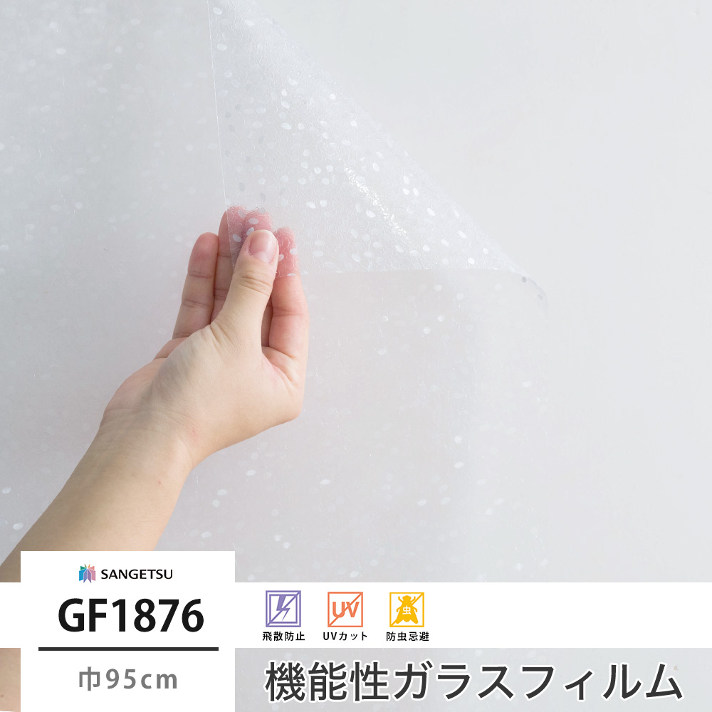 GF1876 ジェムストーン 巾95cm 柄リピート:（タテ）30cm（ヨコ）30cm