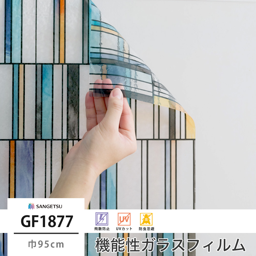 GF1877 スリムブロック 巾95cm 柄リピート:（タテ）60.6cm（ヨコ）91cm