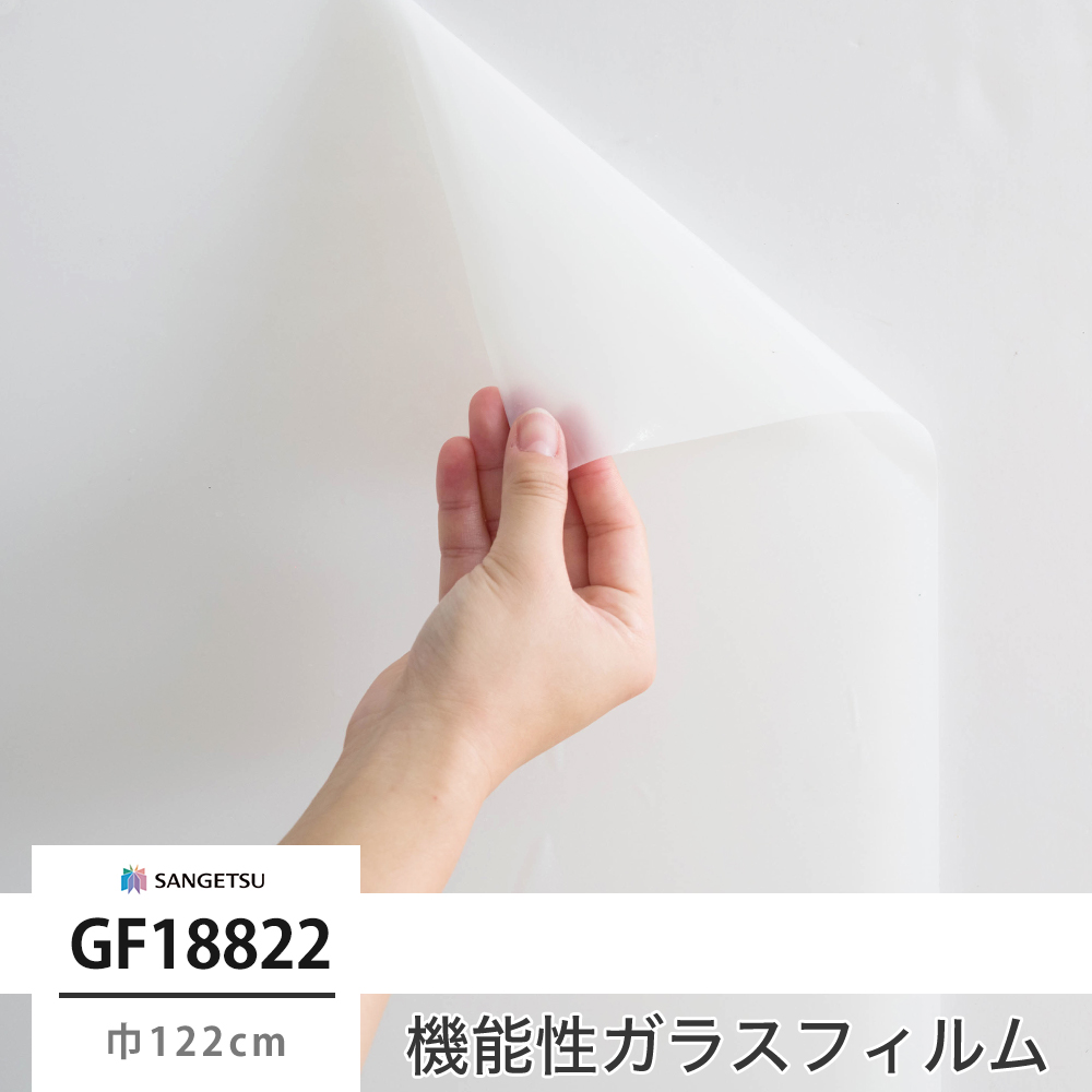 GF1882-2 フィルミー50 巾122cm