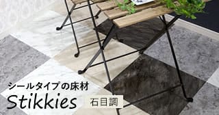 石目調・大理石調フロアタイル
