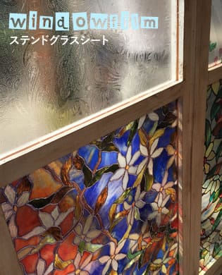 ステンドグラスシート