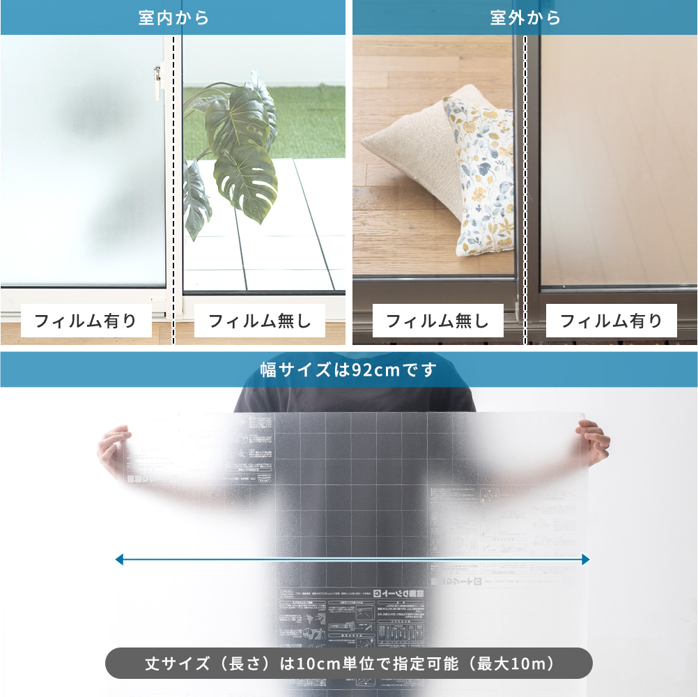 フロストウィンドウフィルム 吸着貼付タイプ 詳細