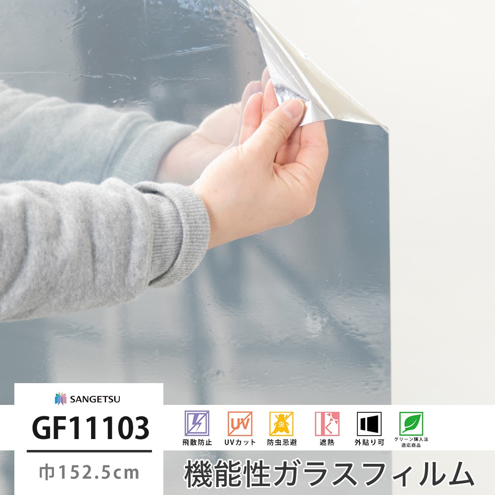 GF1110-3 ミラー 20EX 巾152.5cm