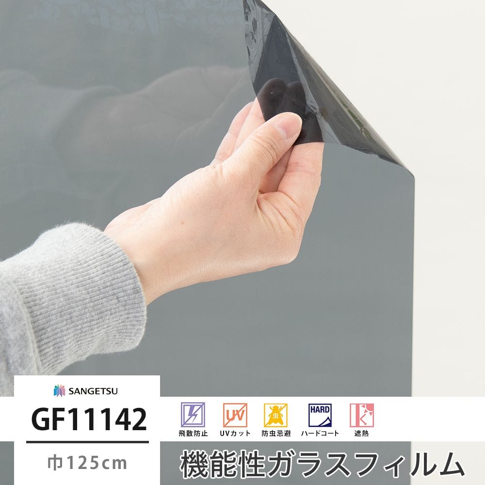 GF11142 シャドー20 巾125cm