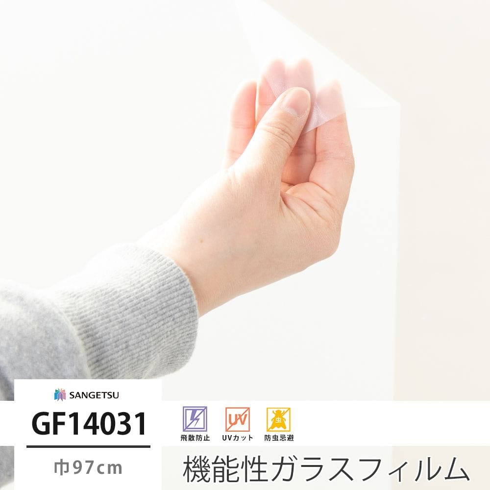 GF14031 フリーフィットⅡ 巾97cm