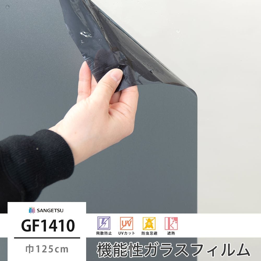 GF1410 スチームシャドー20 巾125cm