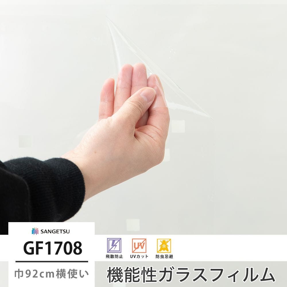 GF1708 ポップエティコ 巾92cm 横使い
