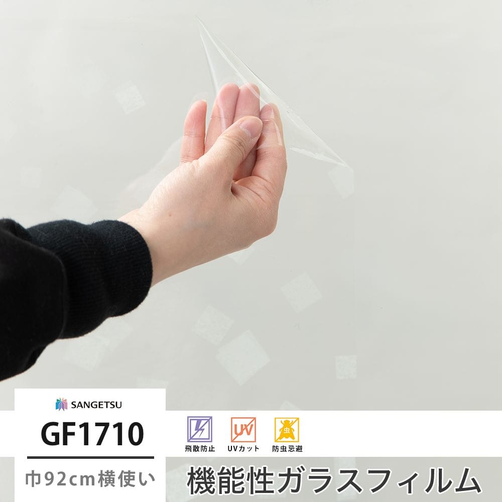 GF1710 深雪 巾92cm 横使い