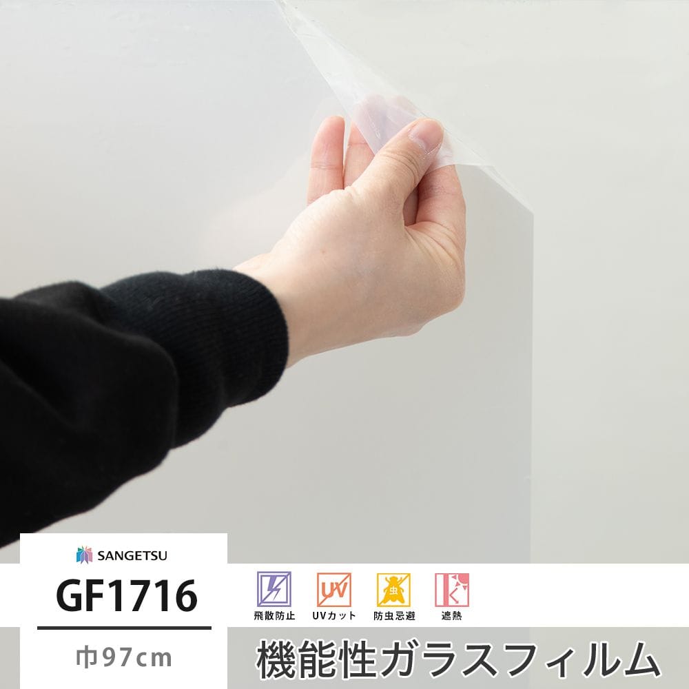 GF1716 ホワイトパール 巾97cm