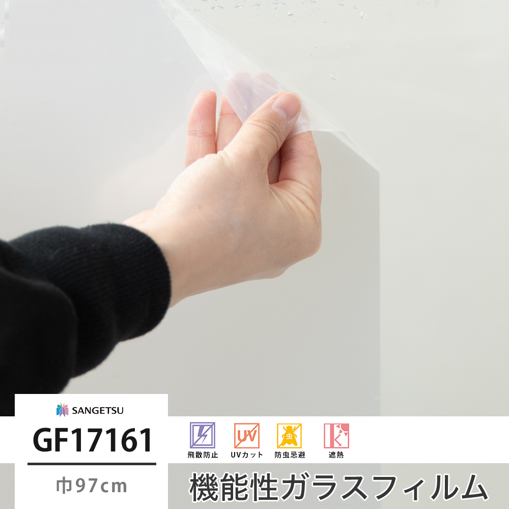 GF1716-1 ホワイトパール 巾97cm