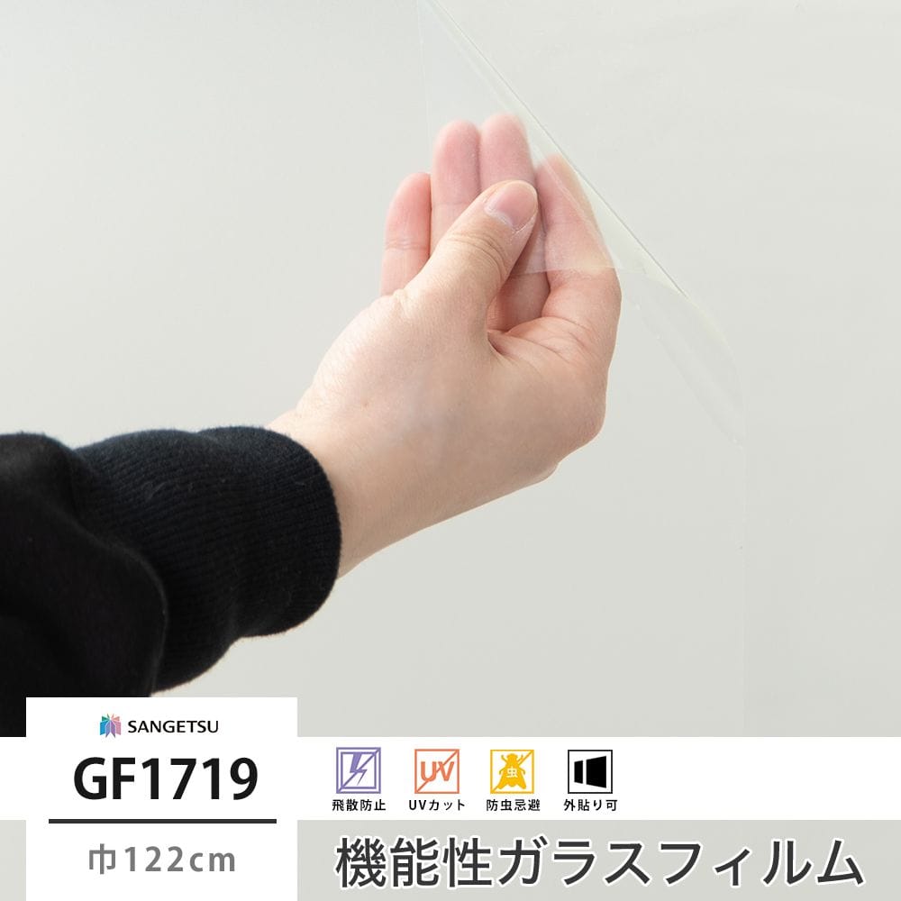 GF1719 ミスティミスト90 巾122cm