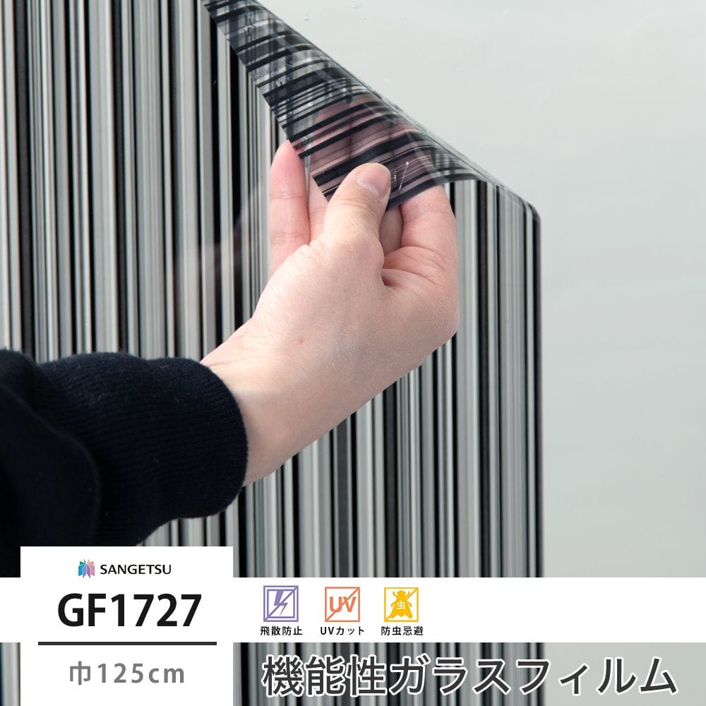 GF1727 ポラリスブラック 巾125cm