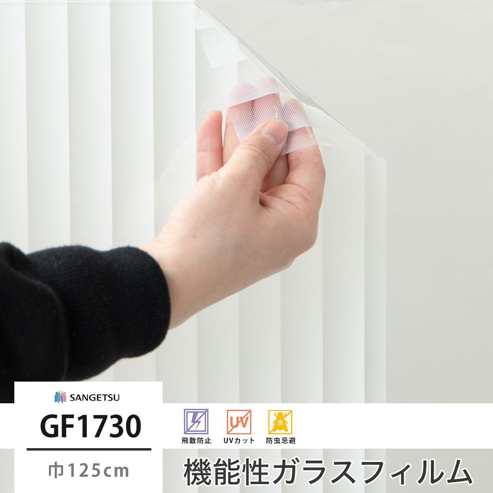 GF1730 渚 巾125cm