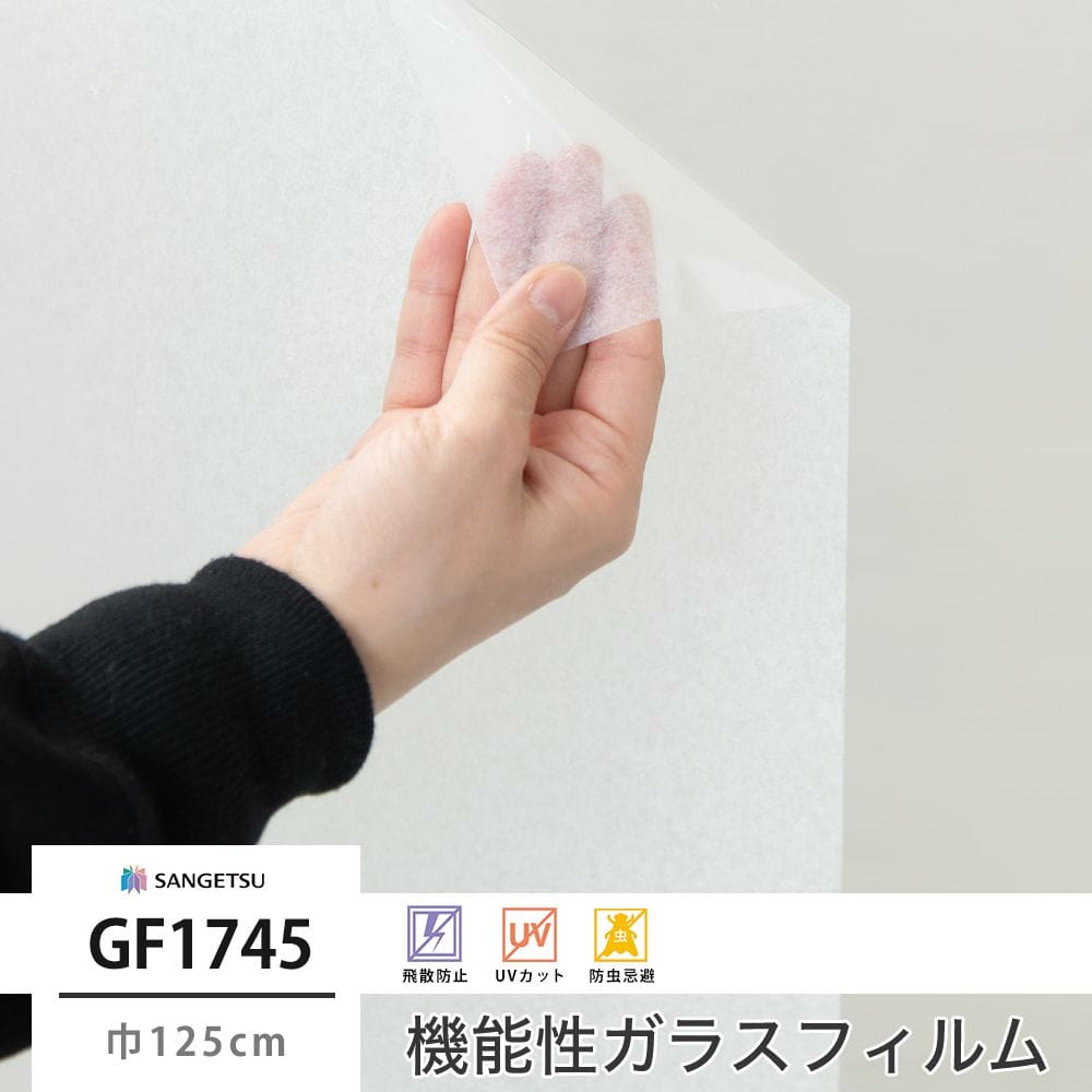 GF1745 雲肌 巾125cm
