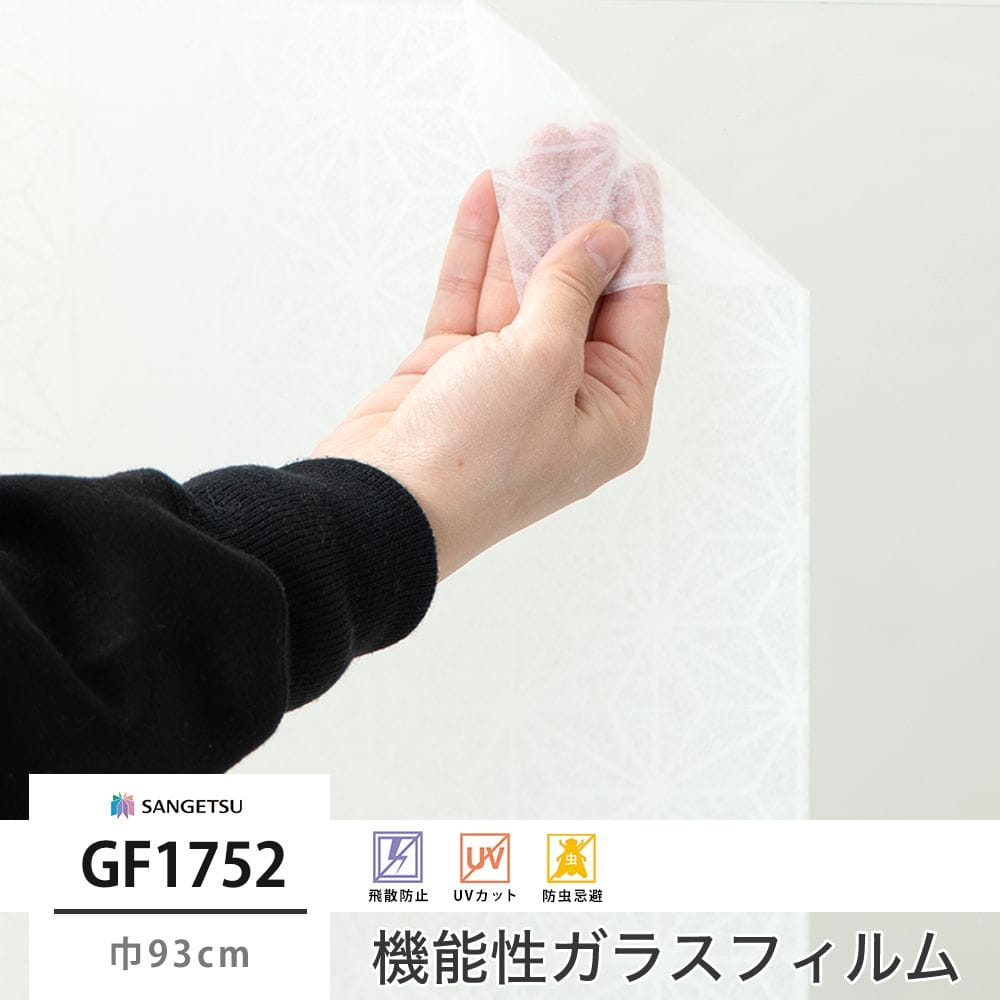 GF1752 麻の葉雲肌 巾93cm