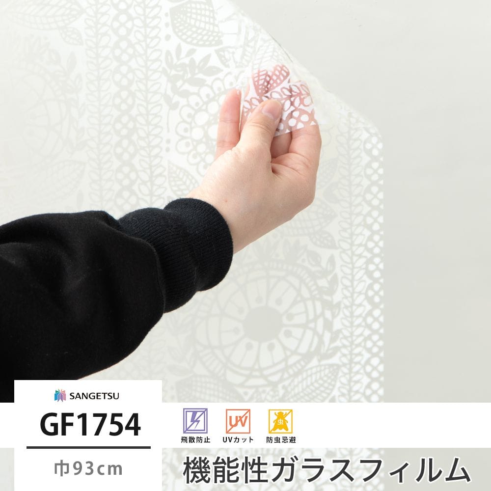 GF1754 タイミ 巾93cm