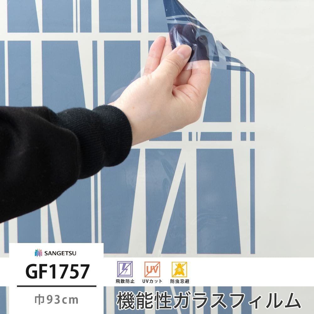 GF1757 コロナブルー 巾93cm