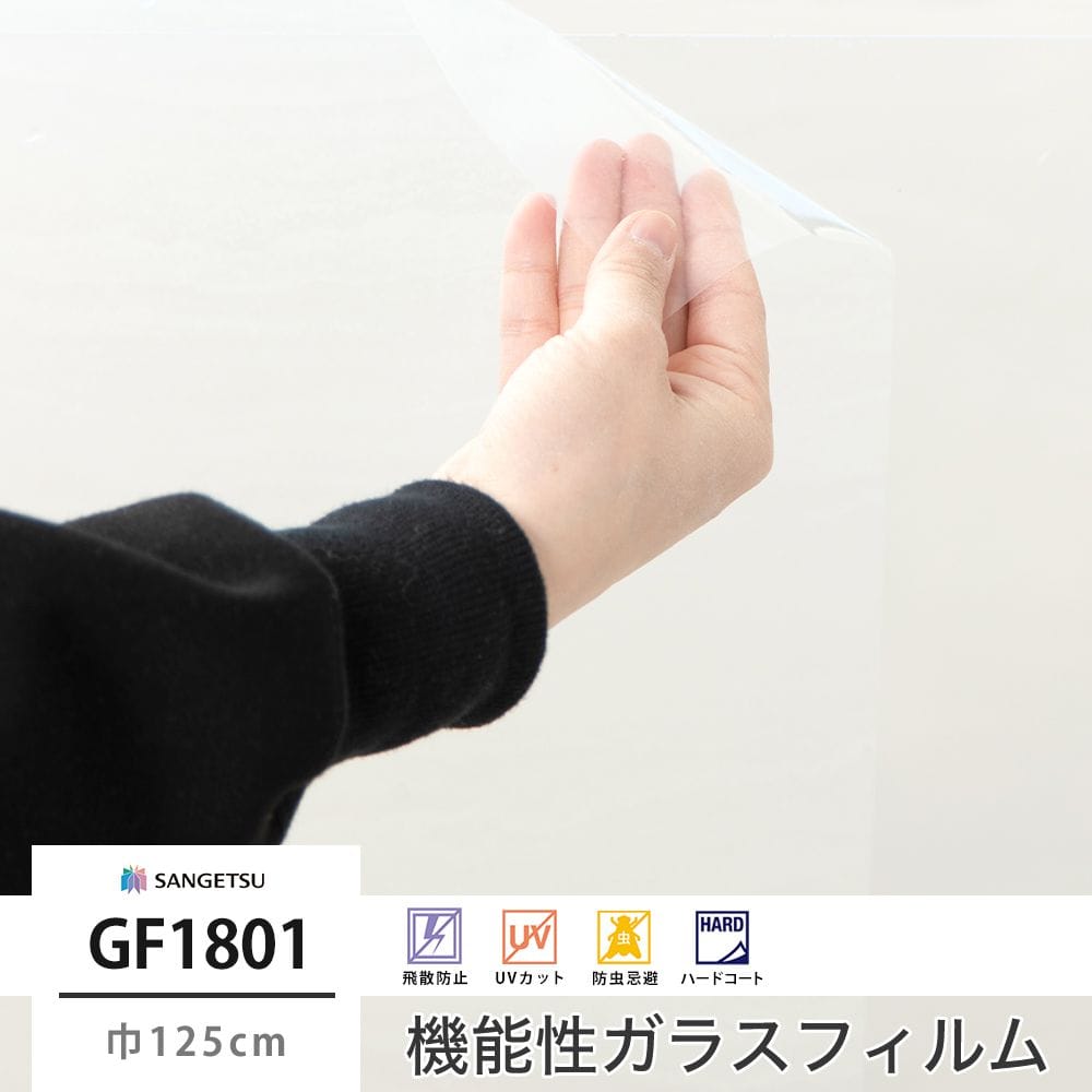 GF1801 クリアマーブル 巾125cm